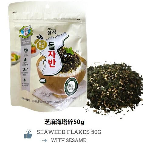 Sung Gyung alghe condite in scaglie olio d'oliva Ottimo ingredienti per compagnare gli riso bianco, Bibimbap e Ogniri.