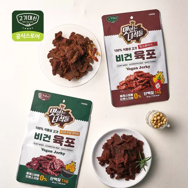 Delicious Guys Vegan jerky