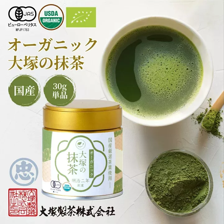 Otsuka shizuoka matcha senza pesticidi