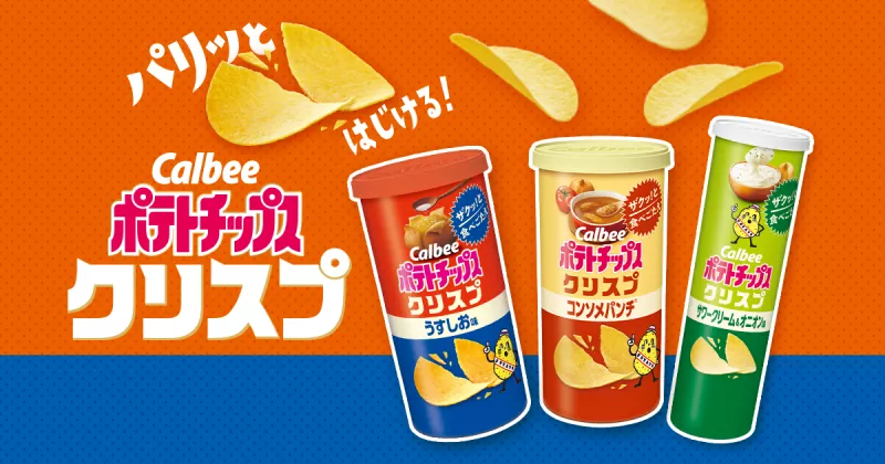 Calbee patatine fritte leggermente salate 50g