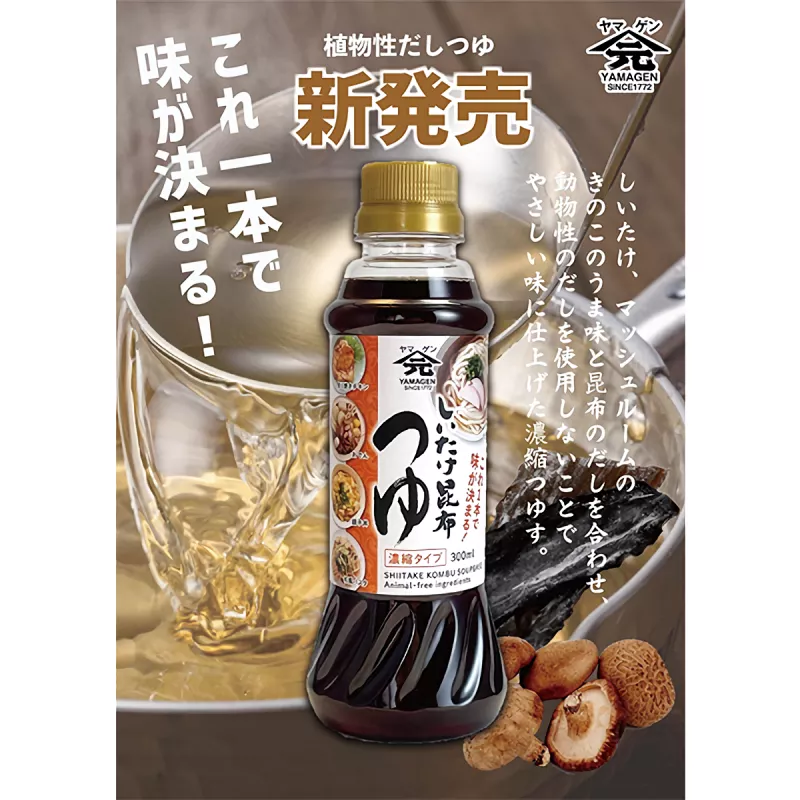 tsuyu　Famiglia　300ml　kombu　shiitake　Yamagen　Supermercato