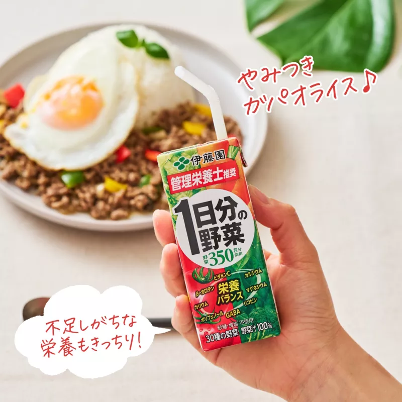 Itoen nichibun no yasai 1 giorno di verdure